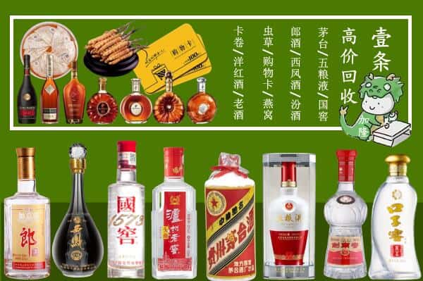 榆阳区回收名酒哪家好
