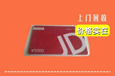 榆阳区回收京东卡
