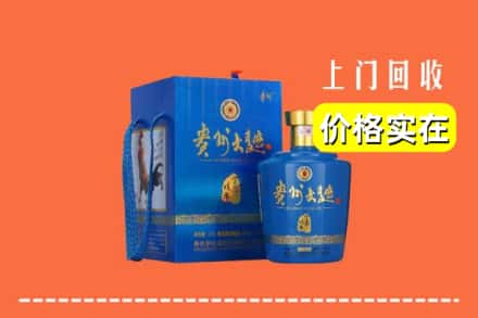 诚信求购:榆阳区高价回收贵州大曲