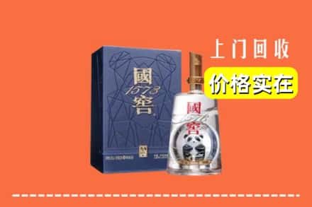 榆阳区烟酒回收国窖1573