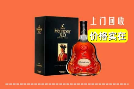 榆阳区回收轩尼诗