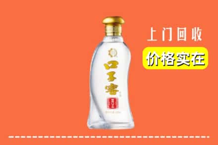 榆阳区回收口子窖