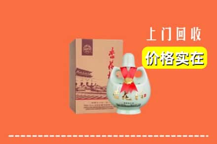 榆阳区回收杏花村酒