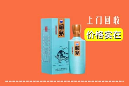 榆阳区回收赖茅