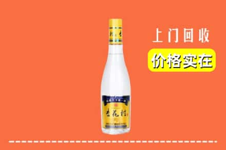 诚信求购:榆阳区高价回收杏花村