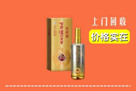 诚信求购:榆阳区高价回收泸州老窖