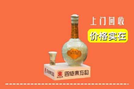 诚信求购:榆阳区高价回收四特酒