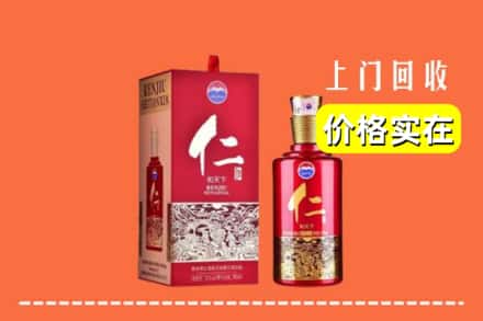 榆阳区回收仁酒